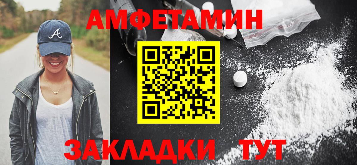 АМФЕТАМИН VHQ Бугуруслан