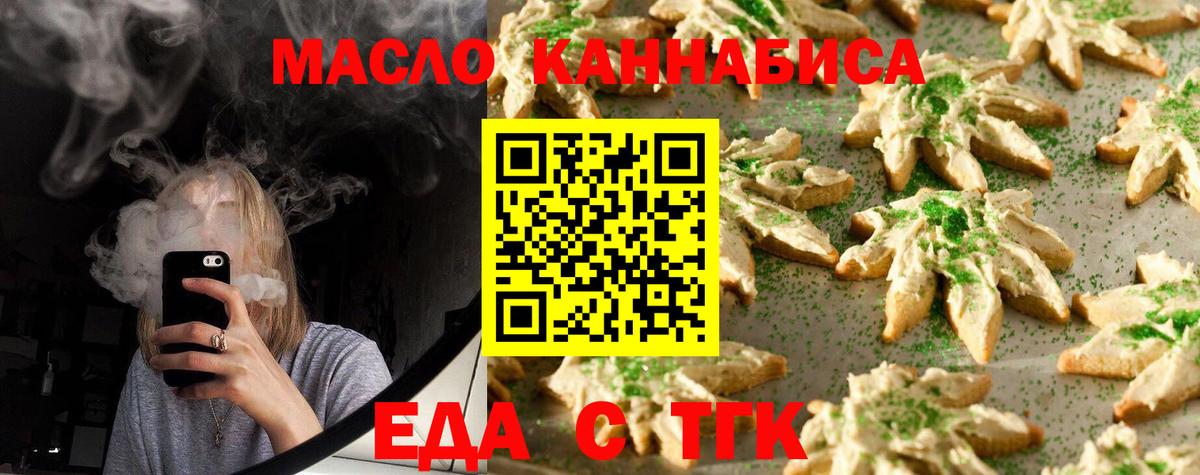 Canna-Cookies конопля  Вход с VPN  Бугуруслан 