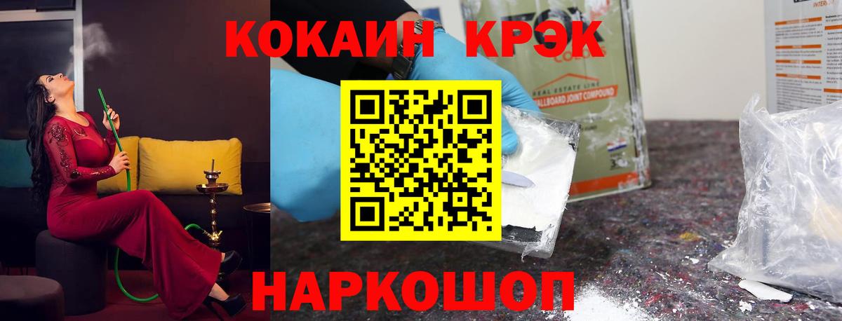 Cocaine FishScale Бугуруслан