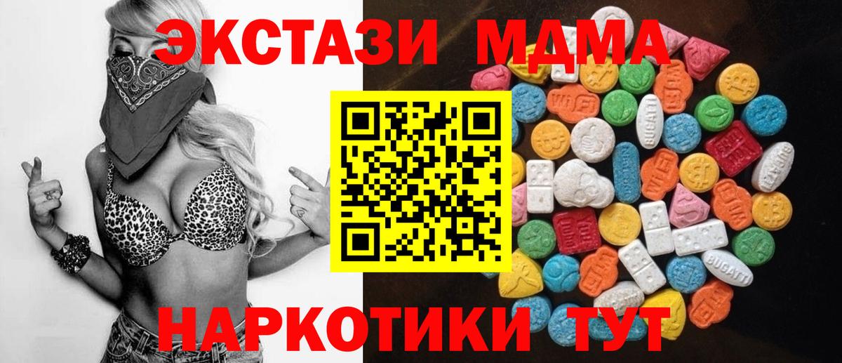 купить   ЭКСТАЗИ  Бугуруслан  ЭКСТАЗИ 300 mg  Вход с VPN  Экстази Дубай 