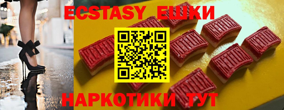 Экстази 280мг Бугуруслан