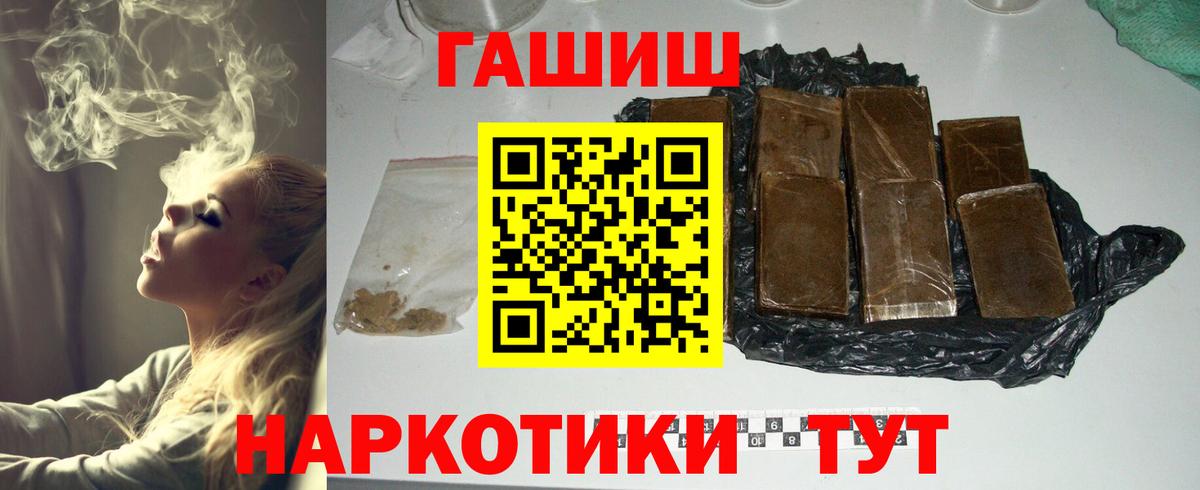 Бугуруслан  цены наркотик  ГАШИШ  ГАШ Premium  Вход с VPN  ГАШ VHQ 