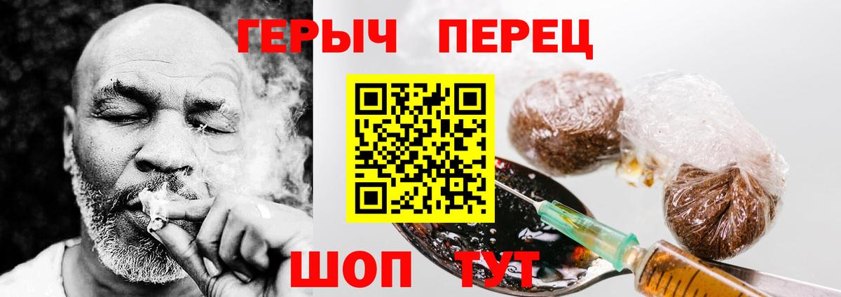 ГЕРОИН белый Бугуруслан