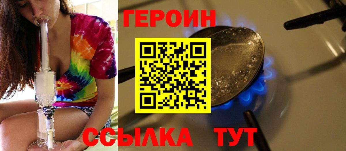 Бугуруслан  ГЕРОИН афганец  Вход с VPN 