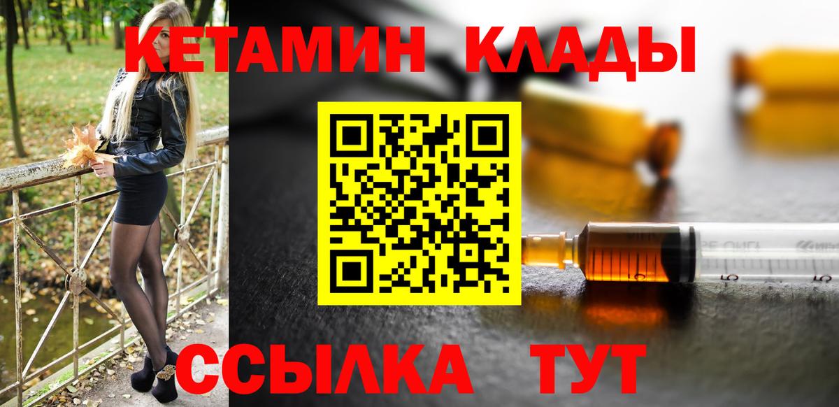 Бугуруслан  Кетамин ketamine  КЕТАМИН VHQ  Вход с VPN 