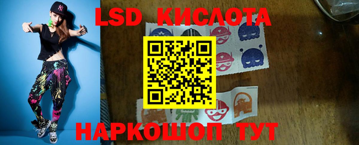 Бугуруслан  LSD-25 экстази кислота  Вход с VPN  LSD-25 экстази ecstasy 
