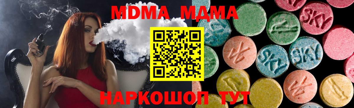 МДМА Molly  Вход с VPN  МДМА Molly  MDMA  Бугуруслан 