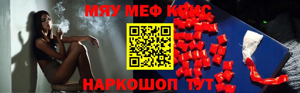 Мефедрон мука Бугуруслан