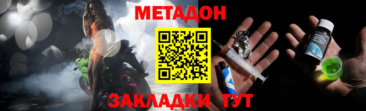 Бугуруслан  МЕТАДОН белоснежный  Вход с VPN 