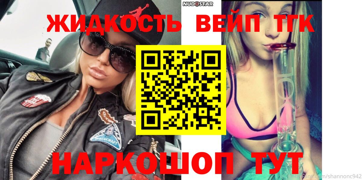 Дистиллят ТГК Wax Бугуруслан