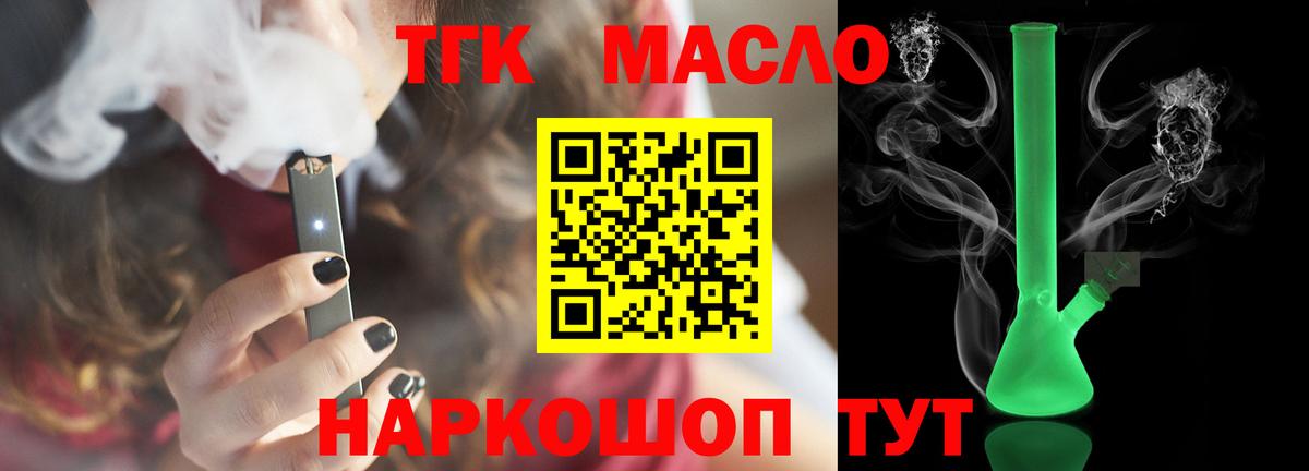 ТГК THC oil  Вход с VPN  Бугуруслан  ТГК THC oil 