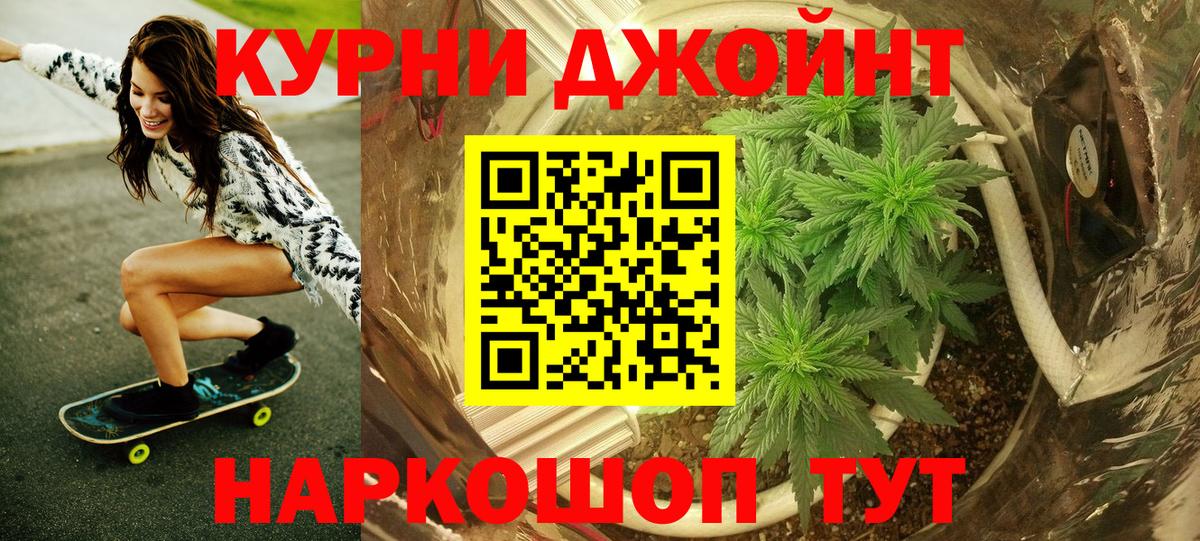 Каннабис White Widow Бугуруслан